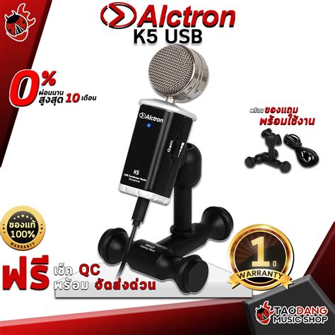 กทม ปรมณฑล สงGrabดวน ไมคคอนเดนเซอร ยเอสบ Alctron K5 USB