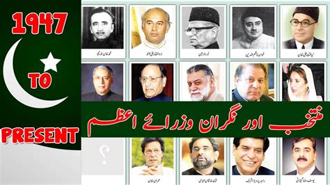 List Of All Prime Ministers Of Pakistan And Their Tenure 1947 To