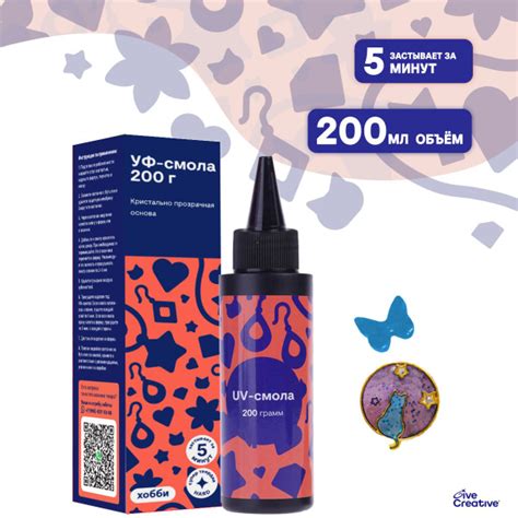 UV-смола 200г - купить с доставкой по выгодным ценам в интернет ...