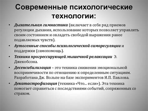 Использование инновационных технологий в формировании психологической ...