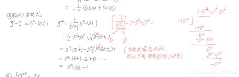 微分算子法 求微分方程特解 （超简单） 算子法求特解 Csdn博客