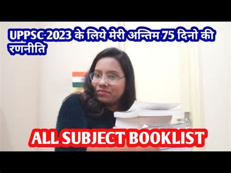 My All Subject BOOKLIST And Strategy For UPPSC UPPCS 2023