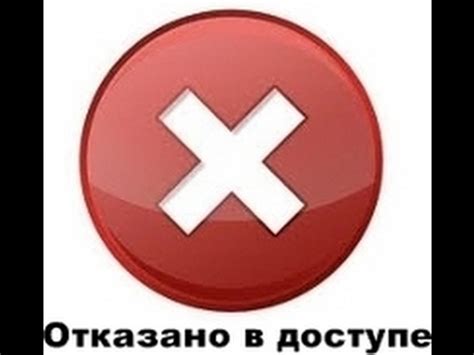 Отказано в доступе к папке в Windows 7. Решаем проблему. - YouTube