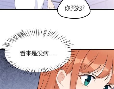 第35話 黏人 2 3 大佬失憶後只記得我 包子漫畫