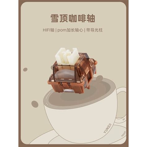 Key Set Universe Snow Top Coffee Hot Swap Mechanical Keyboard Axis Early Contact Bottom Linear