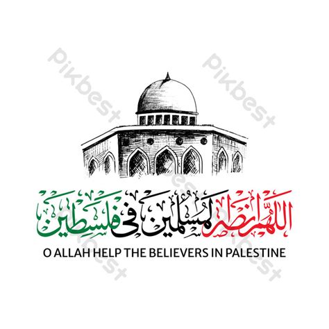 Palestine Calligraphy With Handrawn Masjid Al Aqsa PNG Images | EPS ...