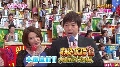 12 09 29 Tbsオールスター感謝祭 中澤裕子・矢口真里・石川梨華・道重さゆみ・嗣永桃子・徳永千奈美 ぴーちぽいずん