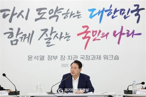 윤석열 정부 미래전략산업 초격차 확보 등 120대 국정과제 확정이행상황 실시간 모니터링