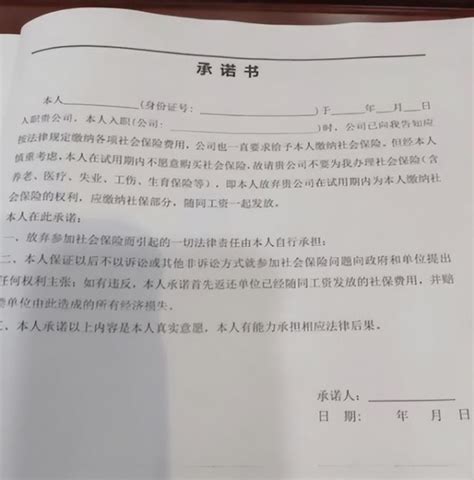 公司要求员工签自愿放弃社保承诺书，员工：我和30多个同事一起签了，不签会被挤兑