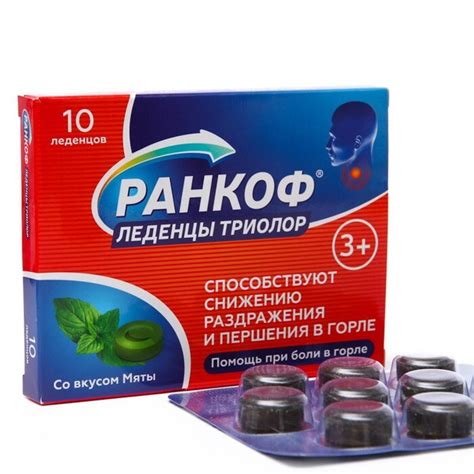 Леденцы при боли в горле Триолор, Мята, 10 шт. 1 шт. - купить с ...