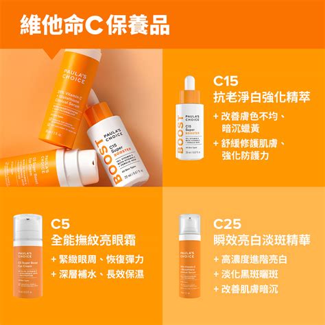 維他命c是什麼？維他命c保養功效大公開