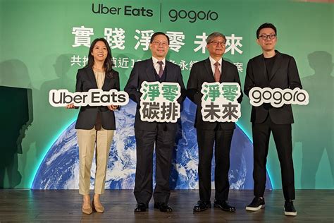 Uber Eats攜gogoro推「永續外送方案」！外送夥伴購車享優惠獎勵、最高省70800元 Beanfun