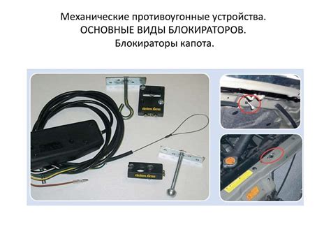 Автомобильные противоугонные средства - презентация онлайн