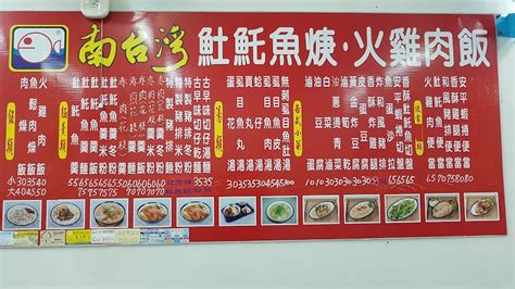 南台灣土魠魚羹火雞肉飯 樹林分店的菜單、評論、圖片新北市樹林區好吃、cp值超高的餐廳 愛玩記