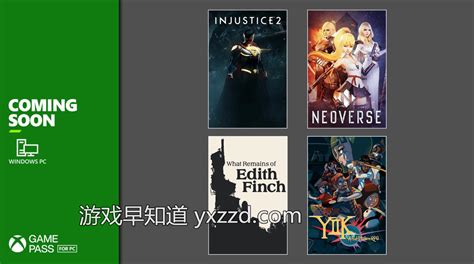 Pc版xbox游戏通行证21年1月新增游戏公布 含《不义联盟2》《艾迪芬奇的记忆》等4作 哔哩哔哩