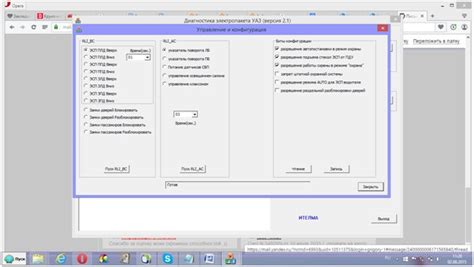 Автоматическое Поднятие Стекол — УАЗ Patriot, 2,7 л, 2016 года | тюнинг ...