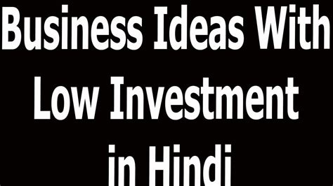 Business Ideas With Low Investment In Hindi