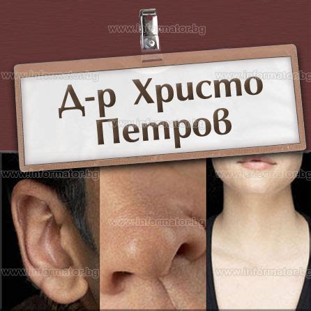 Специалист уши, нос, гърло - Пловдив - Лекари - уши, нос, гърло в Пловдив