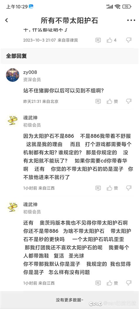 鉴定一下网络热门生物沃特碧们的colgdnf地下城与勇士 Colg玩家社区