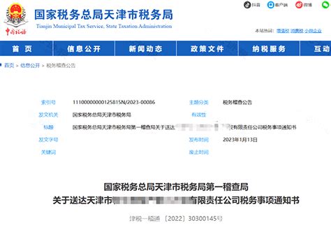 倒查17年账务，偷漏税被罚！2023税务稽查重点，务必注意！企业税款发票