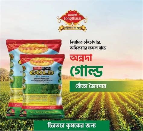 Bio Tech Grade Powder Organic Fertilizer Vermicompost For Agriculture 25 Kg At Rs 10kg In