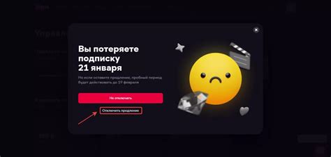 Как отключить подписку «Иви»