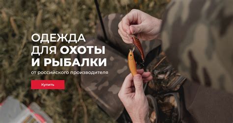 Тайган: интернет-магазин качественной одежда для охоты, рыбалки ...