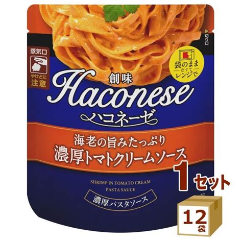 創味食品 ハコネーゼ 海老の旨味たっぷり 濃厚 トマトクリームソース パスタソース 120g×12袋 666870 12 イズミック