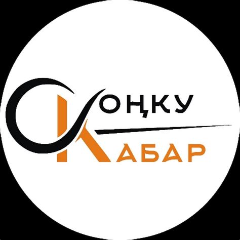 СОНКУ КАБАР - YouTube