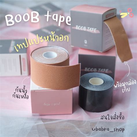 Boob Tape Boob Shopee Thailand