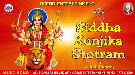 सिद्ध कुन्जिका स्तोत्रं Siddha Kunjika Stotram Durga Saptashati