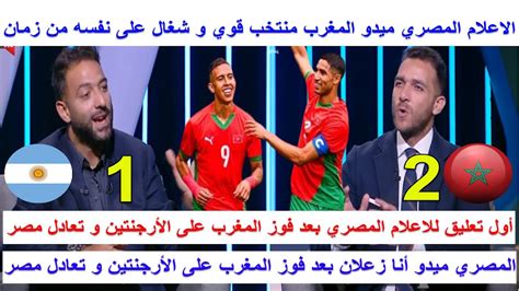 اشادة كبيرة من المصري ميدو بقوة المنتخب المغربي الأولمبي و غضب ميدو بعد