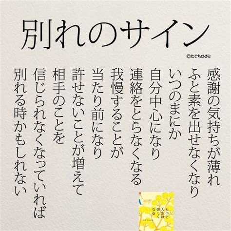 Yumekanauさんのインスタグラム写真 Yumekanauinstagram 「6月8日発売「 ありのままの私で人づきあいが楽になる