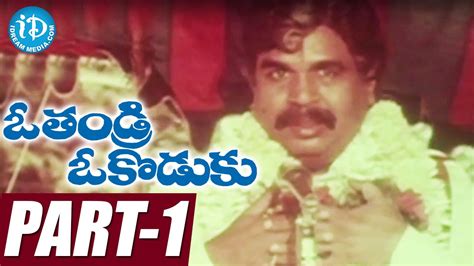 O Thandri O Koduku Full Movie Part Vinod Kumar Nadhiya Dasari