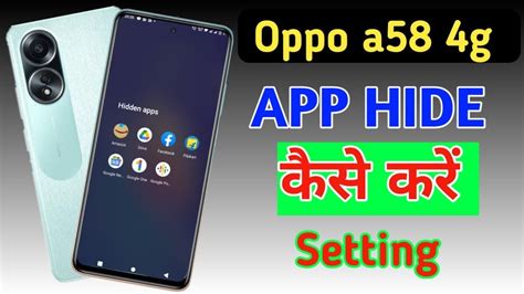 How To Hide Apps In Oppo A G Oppo A G Me App Hide Kaise Kare App