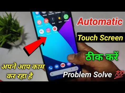 Touch Problem Solution App Mobile Automatic Touch Problem Automatic