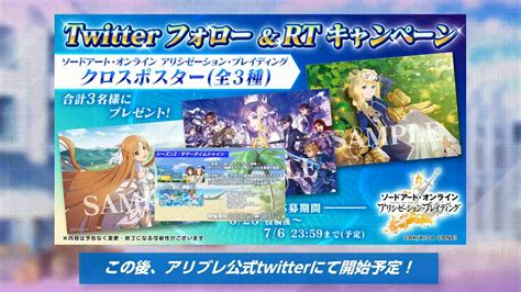 アリブレinfo【saoub】 On Twitter 【ウィークエンドsaoゲームス！0628速報⑮】 ムーンクレイドル編新規