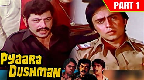 Pyaara Dushman 1980 Part 1 बॉलीवुड सुपरहिट फिल्म Rakesh Roshan