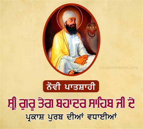 Best Sri Guru Tegh Bahadur Sahib Ji Gurpurab Photo Desi Comments