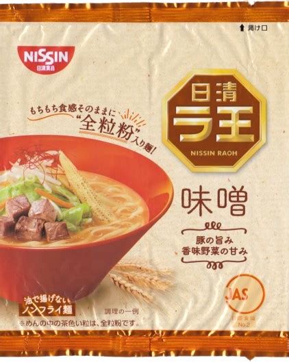 【インスタントラーメン袋の世界】 日清食品・日清ラ王 味噌18