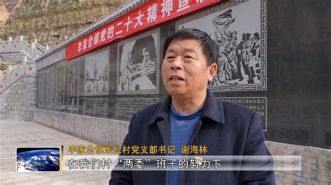 李家岔镇宣讲党的二十大精神走进东方红村 财经头条