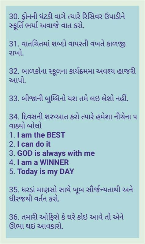 Pin By Mehul Jhaveri On GUJARATI SUVICHAR I Am Awesome Good Things