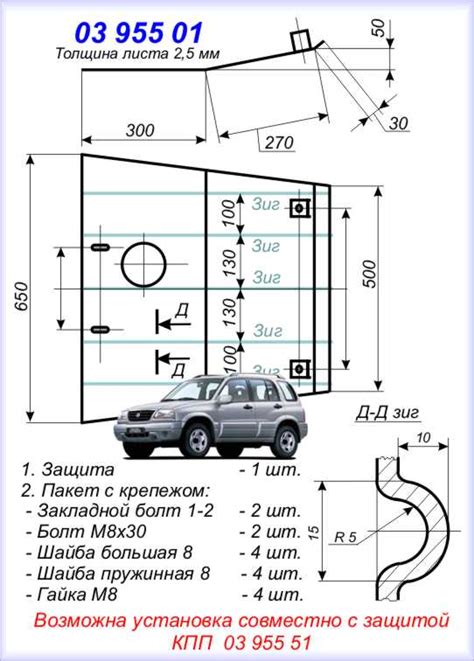 Нужен совет по изготовлению защиты! — Chevrolet Tracker II, 2 л, 2002 ...