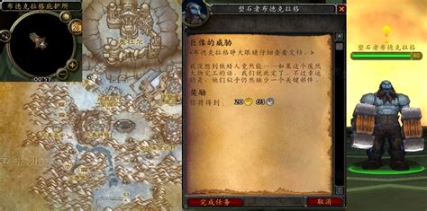 魔兽世界巨像的威胁任务怎么做wow怀旧服巨像的威胁任务攻略3dm网游