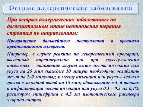 Медицина катастроф - презентация онлайн