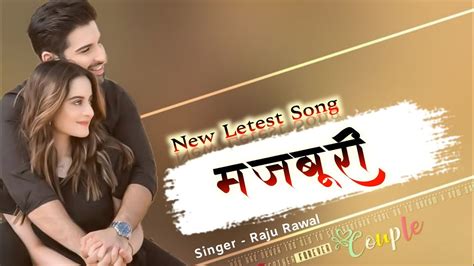 Majburi New Love Song 2023 Singer Raju Rawal New Dj Remix Song