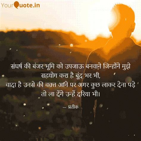 Best कृतज्ञ Quotes Status Shayari Poetry And Thoughts Yourquote