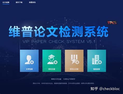 维普论文查重怎么提交论文？ 知乎