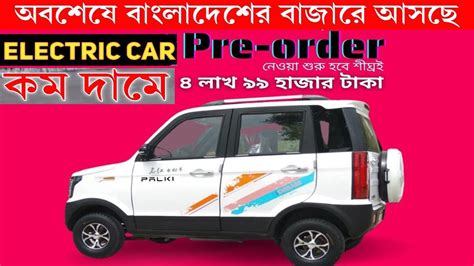 Bangladesh Electric Vehicle Limited Liability Company Rasla Lenora