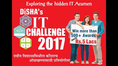 Disha It Challenge 2017 Disha Computer Institute Youtube